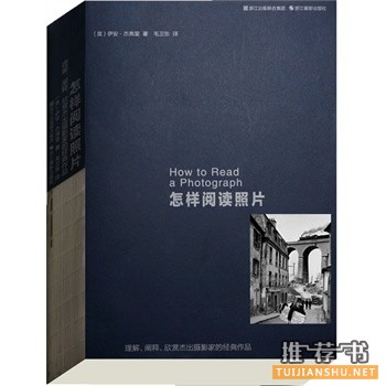 怎樣閱讀照片