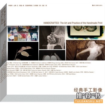 經(jīng)典手工影像