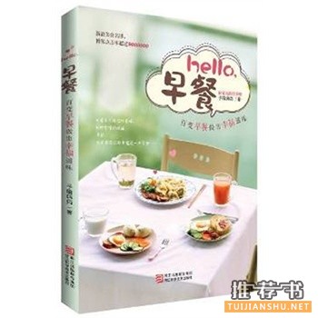 hello，早餐