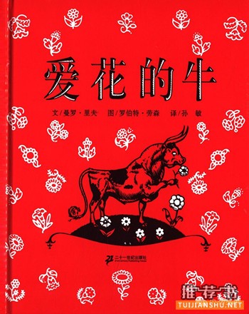 15本能幫助孩子實(shí)現(xiàn)心靈成長(zhǎng)的好書推薦