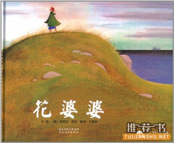 15本能幫助孩子實(shí)現(xiàn)心靈成長(zhǎng)的好書推薦