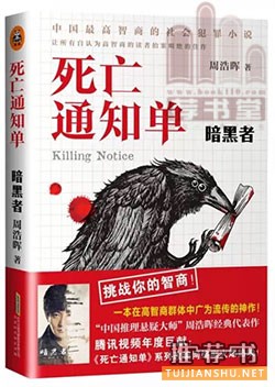 9本最燒腦小說
