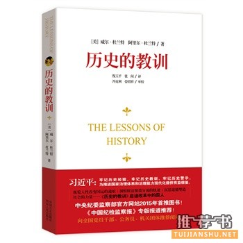 歷史的教訓(xùn)