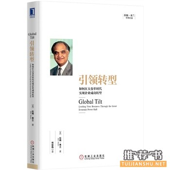 引領(lǐng)轉(zhuǎn)型