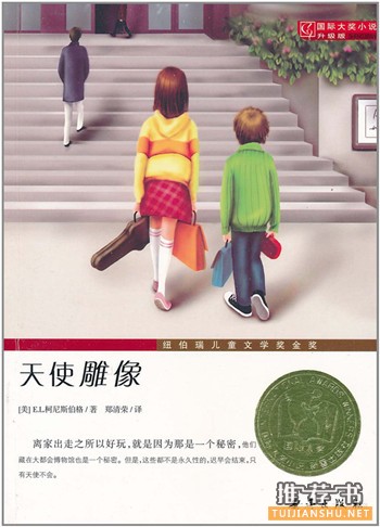 15本能幫助孩子實(shí)現(xiàn)心靈成長(zhǎng)的好書推薦