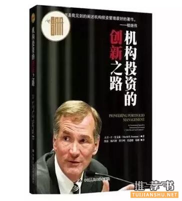 十位投資大家心目中的經(jīng)典書籍