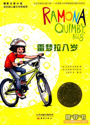 15本能幫助孩子實(shí)現(xiàn)心靈成長(zhǎng)的好書推薦