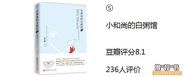 讓人在惡意滿滿的時(shí)代暖到心頭的5本書(shū)