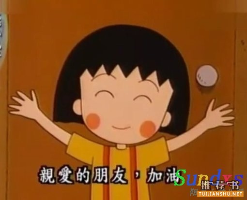 2014女性勵(lì)志書籍排行榜
