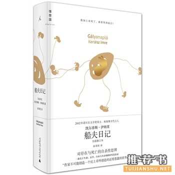 船夫日記