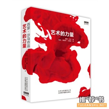 藝術(shù)的力量