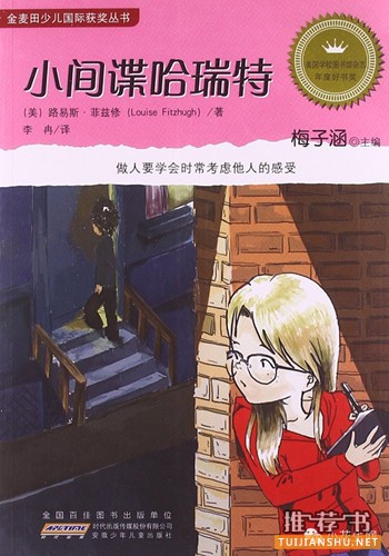 15本能幫助孩子實(shí)現(xiàn)心靈成長(zhǎng)的好書推薦