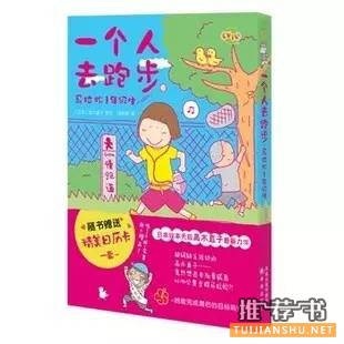 關(guān)于跑步的書(shū)