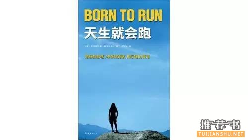 關(guān)于跑步的書(shū)
