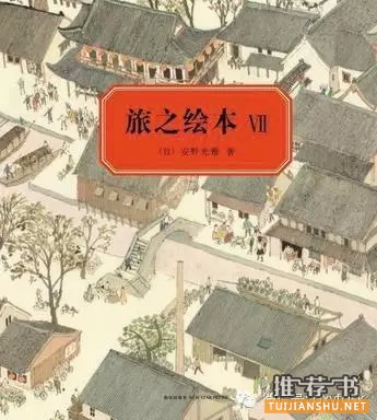 六一書(shū)單:給孩子一個(gè)奇妙世界