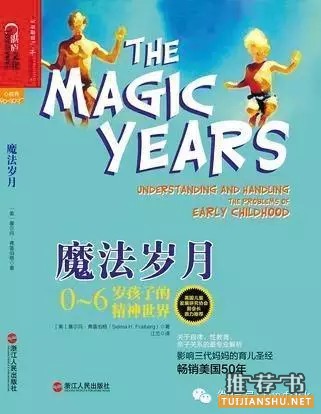 六一書(shū)單:給孩子一個(gè)奇妙世界