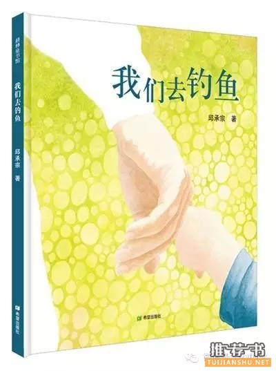 六一書(shū)單:給孩子一個(gè)奇妙世界