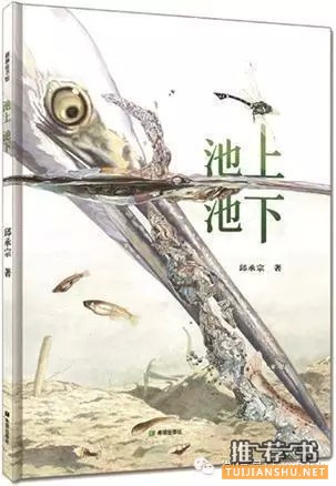 六一書(shū)單:給孩子一個(gè)奇妙世界