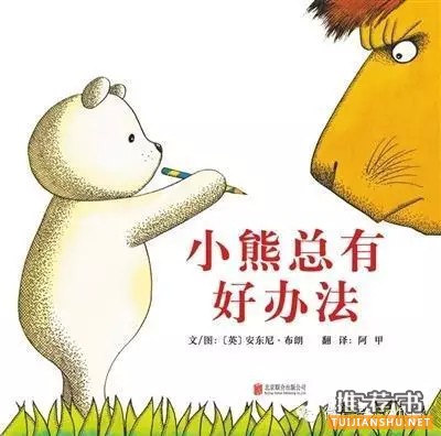 六一書(shū)單:給孩子一個(gè)奇妙世界