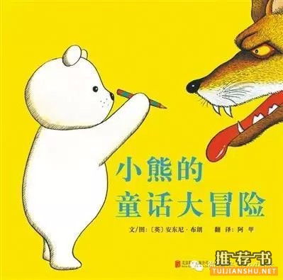 六一書(shū)單:給孩子一個(gè)奇妙世界