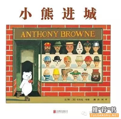 六一書(shū)單:給孩子一個(gè)奇妙世界