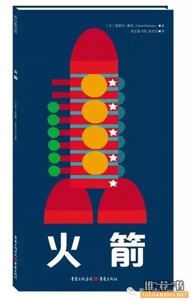 六一書(shū)單:給孩子一個(gè)奇妙世界