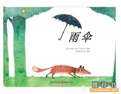 六一書(shū)單:給孩子一個(gè)奇妙世界