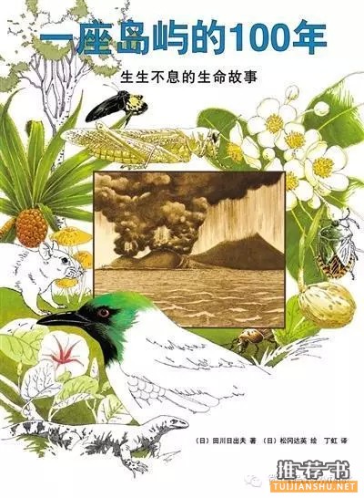 六一書(shū)單:給孩子一個(gè)奇妙世界