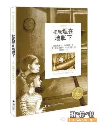 六一書(shū)單:給孩子一個(gè)奇妙世界