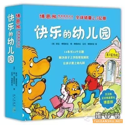 六一書(shū)單:給孩子一個(gè)奇妙世界