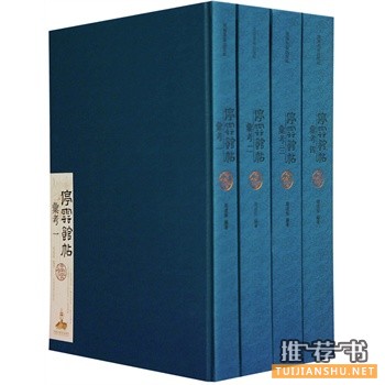 停云館帖匯考