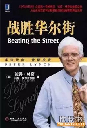 投資者必讀的19本書推薦