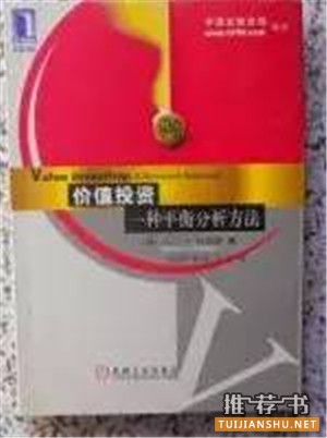 投資者必讀的19本書推薦