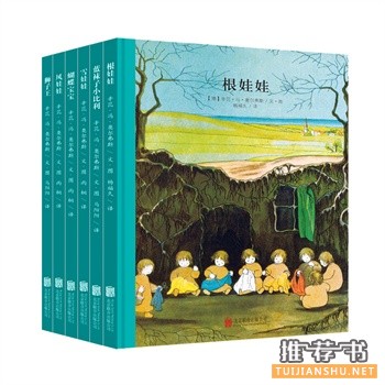 根娃娃繪本系列