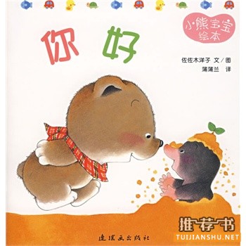 小熊寶寶繪本(全15冊(cè))