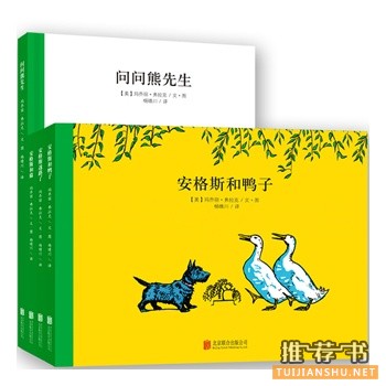 安格斯繪本系列