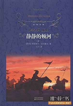諾貝爾文學(xué)獎(jiǎng)史上最著名的七部戰(zhàn)爭(zhēng)題材作品