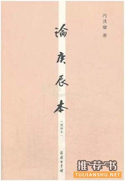 風(fēng)雨平生:紀(jì)念馮其庸先生(附馮其庸作品)