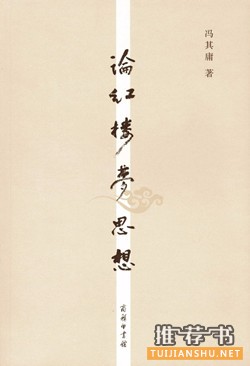 風(fēng)雨平生:紀(jì)念馮其庸先生(附馮其庸作品)