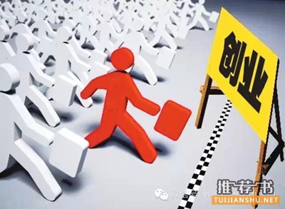 創(chuàng)業(yè)10本必讀書