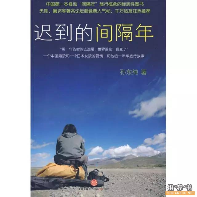 那些在這個(gè)時(shí)代你真正不可不看的書(shū)