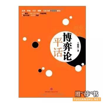 那些在這個(gè)時(shí)代你真正不可不看的書(shū)