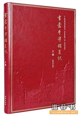 書單:2016年最好別錯過的25本關(guān)于書和書店的書