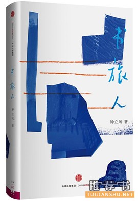 書單:2016年最好別錯過的25本關(guān)于書和書店的書