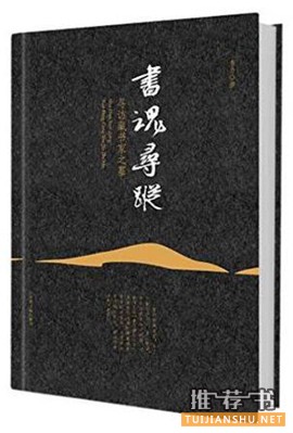 書單:2016年最好別錯過的25本關(guān)于書和書店的書