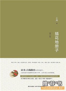 書單:2016年最好別錯過的25本關(guān)于書和書店的書
