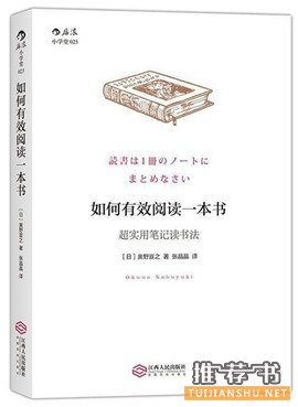 書單:2016年最好別錯過的25本關(guān)于書和書店的書