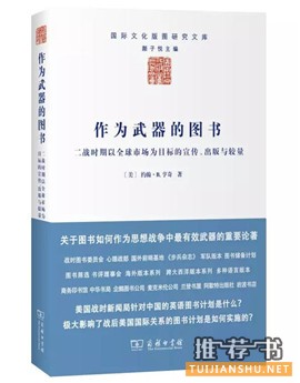 書單:2016年最好別錯過的25本關(guān)于書和書店的書