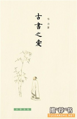 書單:2016年最好別錯過的25本關(guān)于書和書店的書