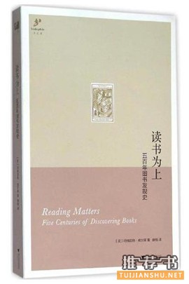 書單:2016年最好別錯過的25本關(guān)于書和書店的書